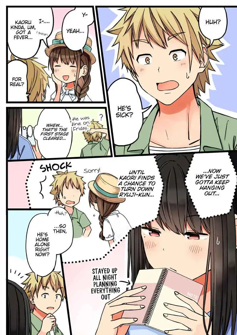 Hanging Out with a Gamer Girl [ALL CHAPTERS] Chapter 60 2